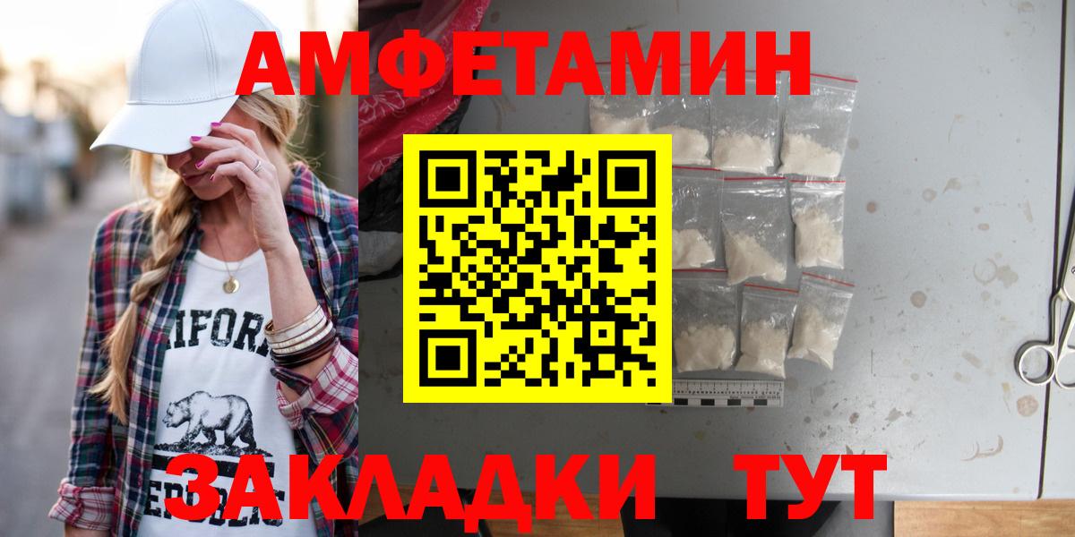 Котовск  АМФЕТАМИН  Вход с VPN  Амфетамин 98% 