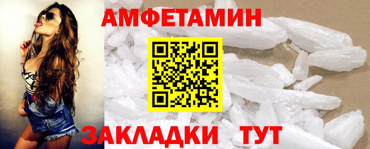 АМФ 98% Котовск