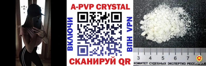 Alpha PVP кристаллы Котовск