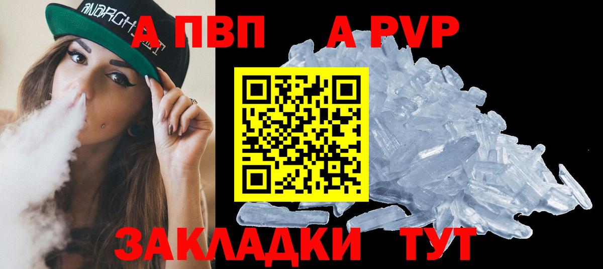 A PVP VHQ  Вход с VPN  Альфа ПВП крисы CK  магазин продажи   Котовск  APVP мука 