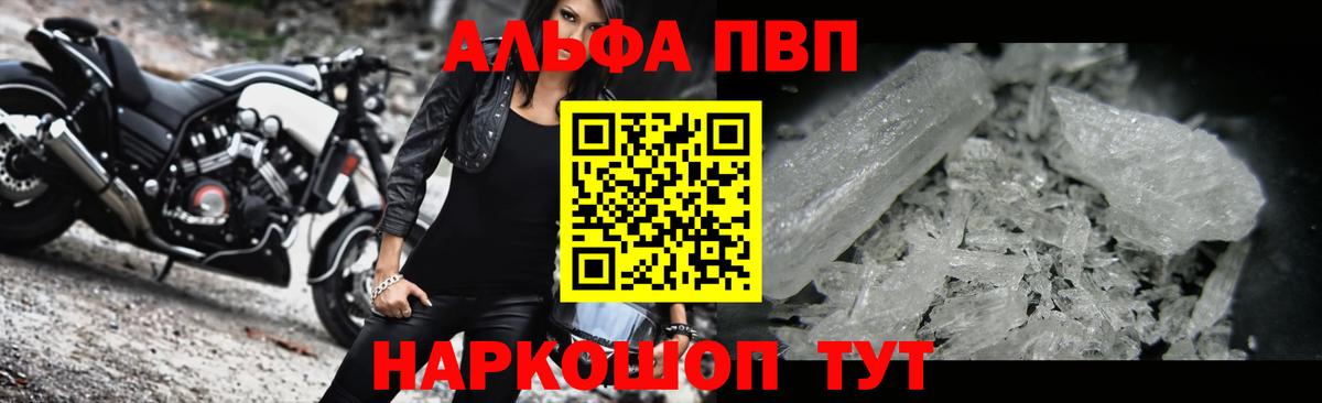 A-PVP СК  APVP  Котовск 