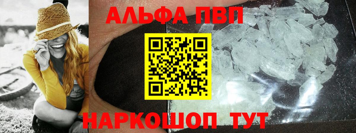 Alfa_PVP мука Котовск