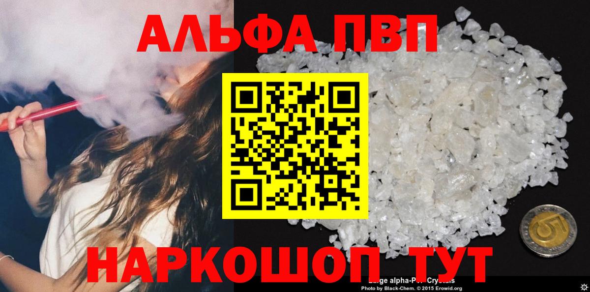 А ПВП Соль Котовск