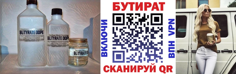 наркотики  Котовск  БУТИРАТ буратино 