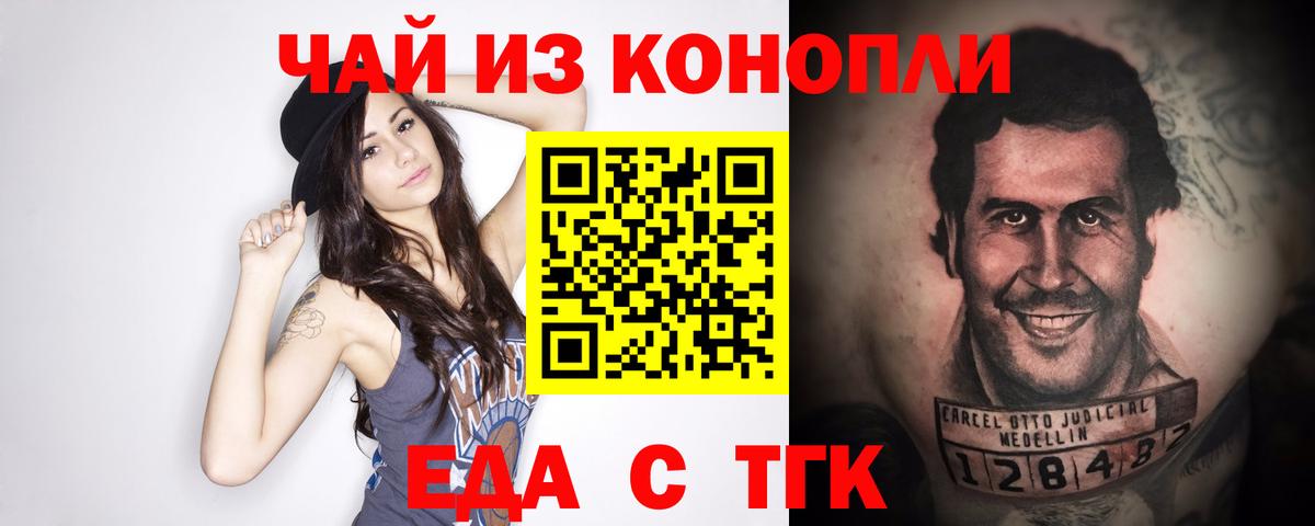 Котовск  Canna-Cookies марихуана  Вход с VPN 