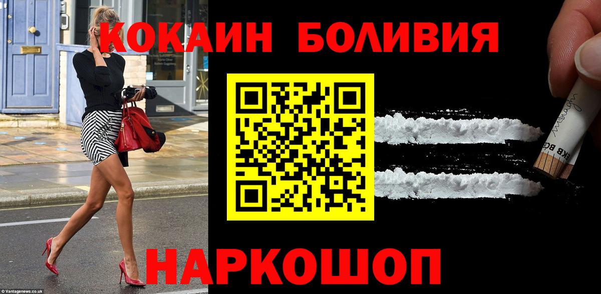 Кокаин Боливия  Кокаин  COCAIN Columbia  Котовск 