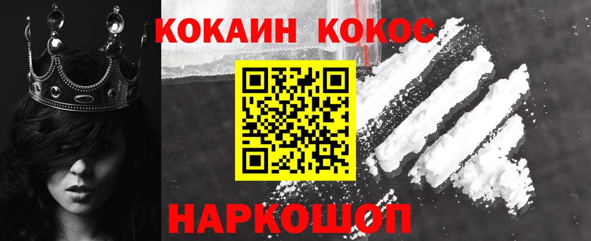 Кокаин VHQ Котовск