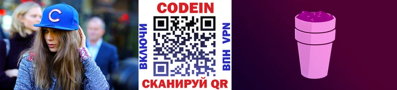 как найти наркотики Котовск кракен вход Кодеин Purple Drank