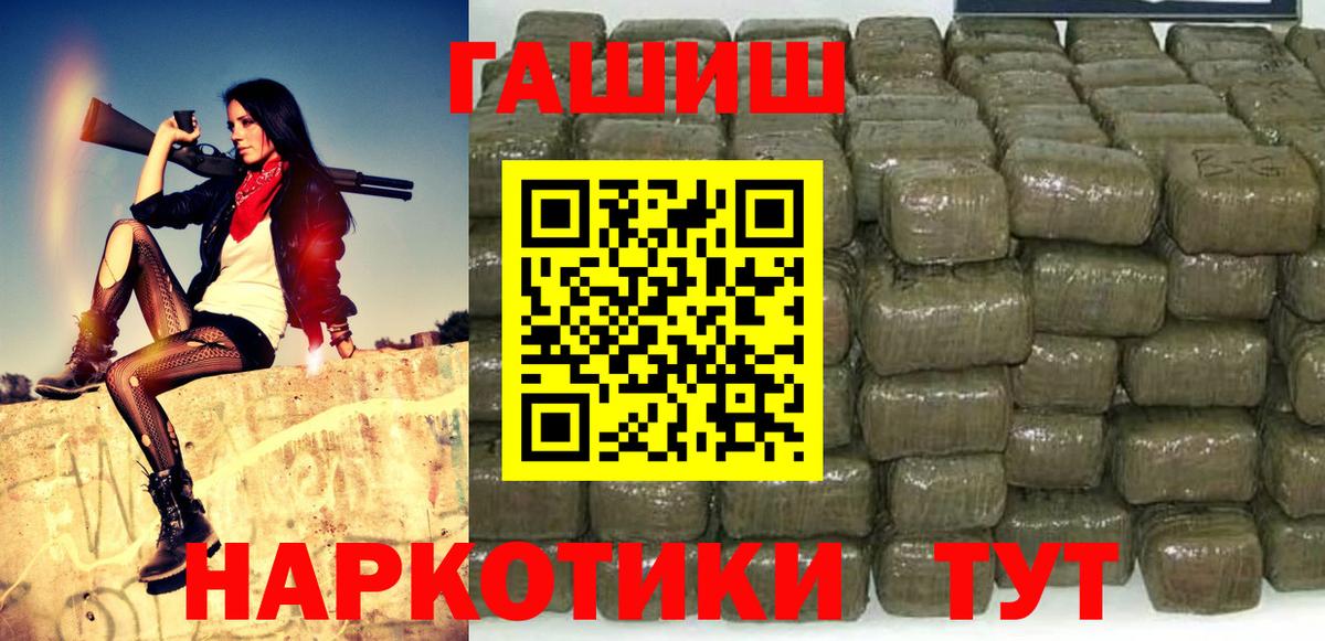 Котовск  ГАШИШ 40% ТГК  Вход с VPN 