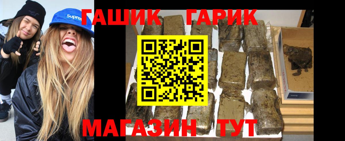 ГАШИШ убойный Котовск
