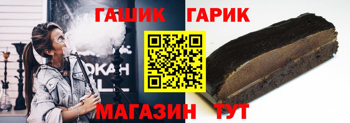 сколько стоит  Котовск  ГАШ  ГАШ Premium  ГАШ хэш 