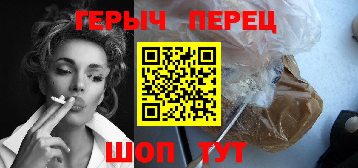 Героин VHQ  Котовск 