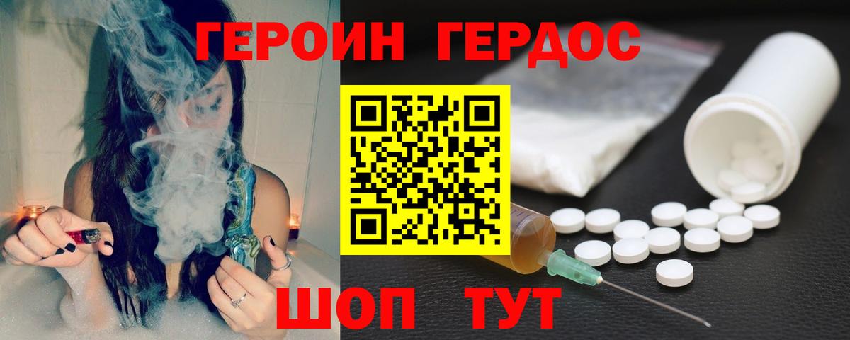 Героин Афган Котовск
