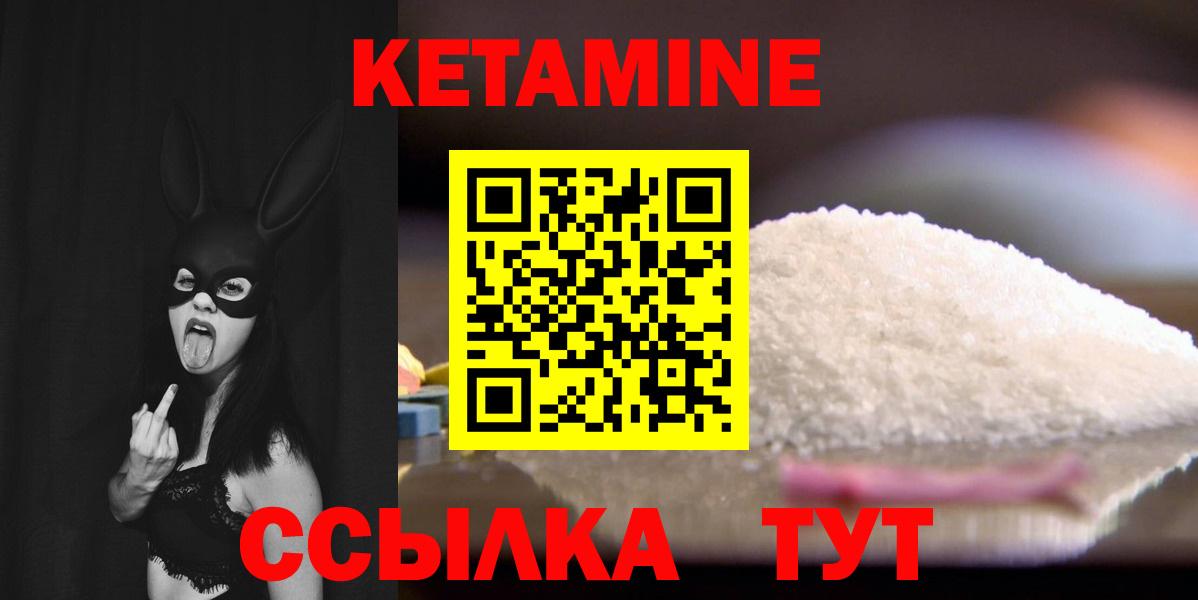 КЕТАМИН VHQ  Котовск  МЕГА ТОР  Кетамин ketamine 