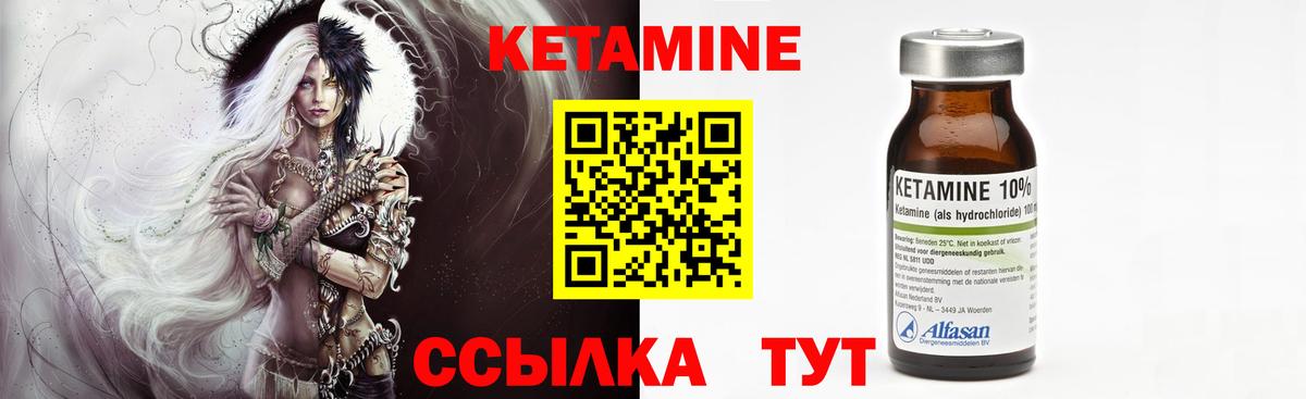 КЕТАМИН ketamine  это клад  Котовск  КЕТАМИН ketamine  Вход с VPN 