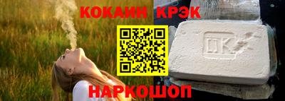 кокаин премиум Бийск