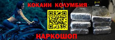 кокаин премиум Бийск