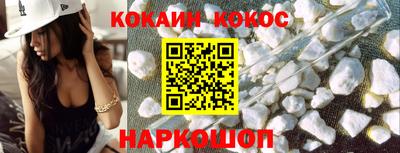 кокаин премиум Бийск