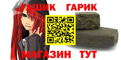 гашик Берёзовский