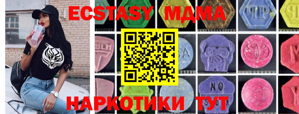 MDMA Molly  MDMA crystal  Котовск 