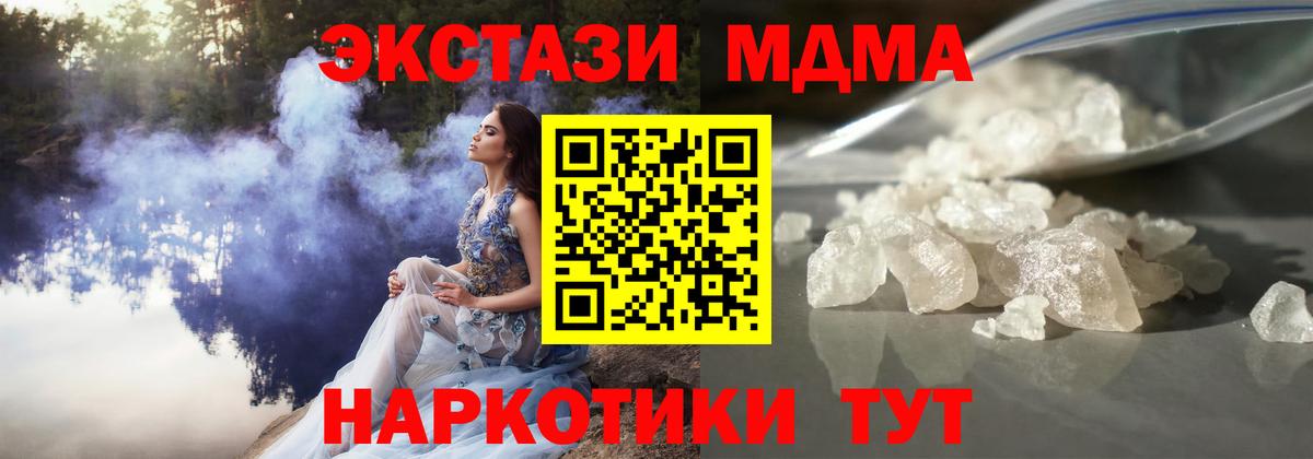 Котовск  МДМА Molly  МДМА VHQ  Вход с VPN 