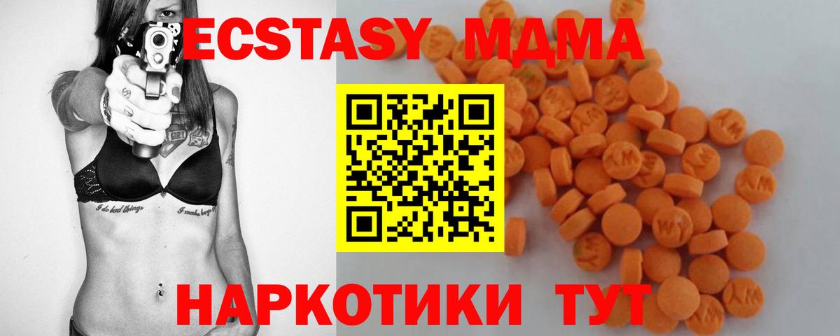 MDMA молли Котовск
