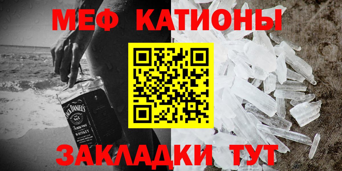 Котовск  Меф мяу мяу  МЕФ  Меф  Меф мука  Вход с VPN 