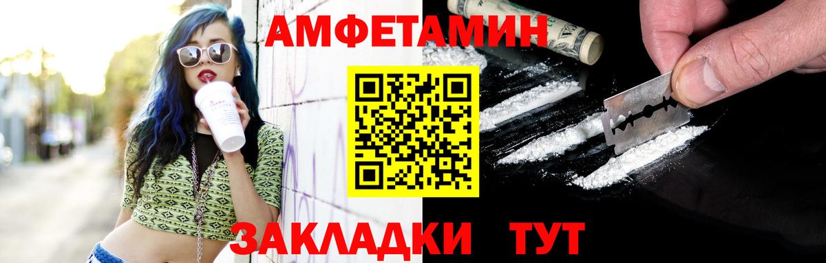 Котовск  МЕТАМФЕТАМИН пудра  Вход с VPN 