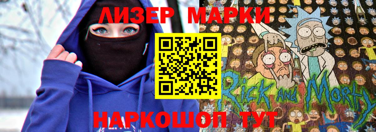 Марки 25I-NBOMe 1500мкг  Марки 25I-NBOMe 1500мкг  Марки N-bome  Котовск 